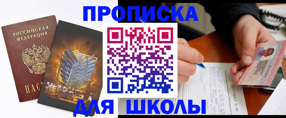 прописка поиск в Гаврилов-Яме