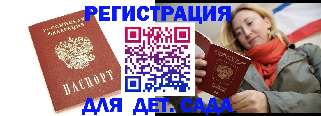 временная регистрация 2025 в Гаврилов-Яме