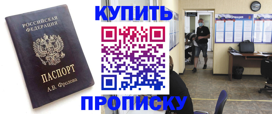 временная регистрация законно в Гаврилов-Яме