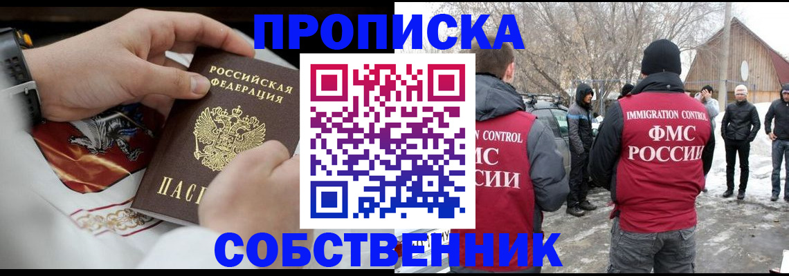 временная регистрация недорого в Гаврилов-Яме