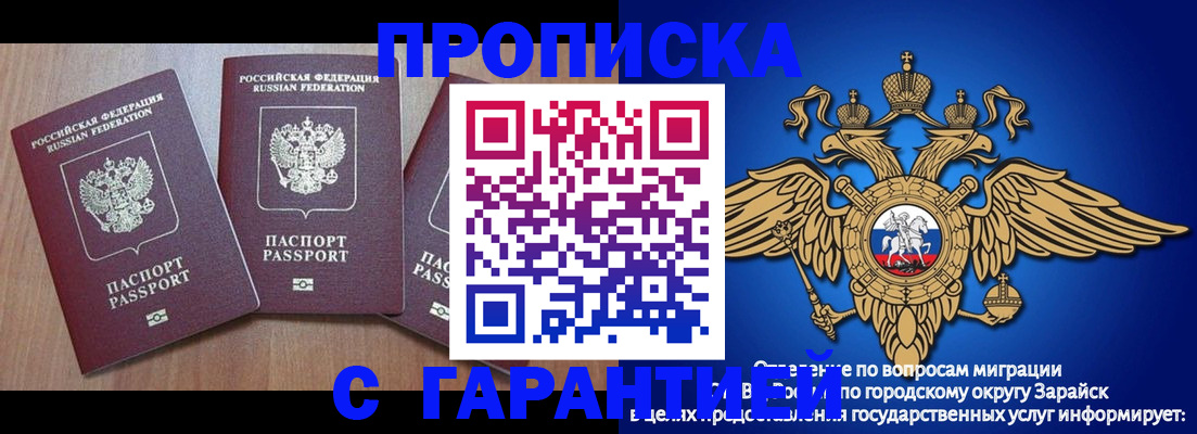 временная регистрация для всех в Гаврилов-Яме