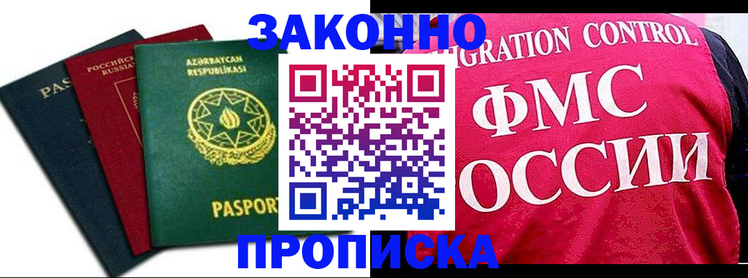 прописка в квартире в Гаврилов-Яме
